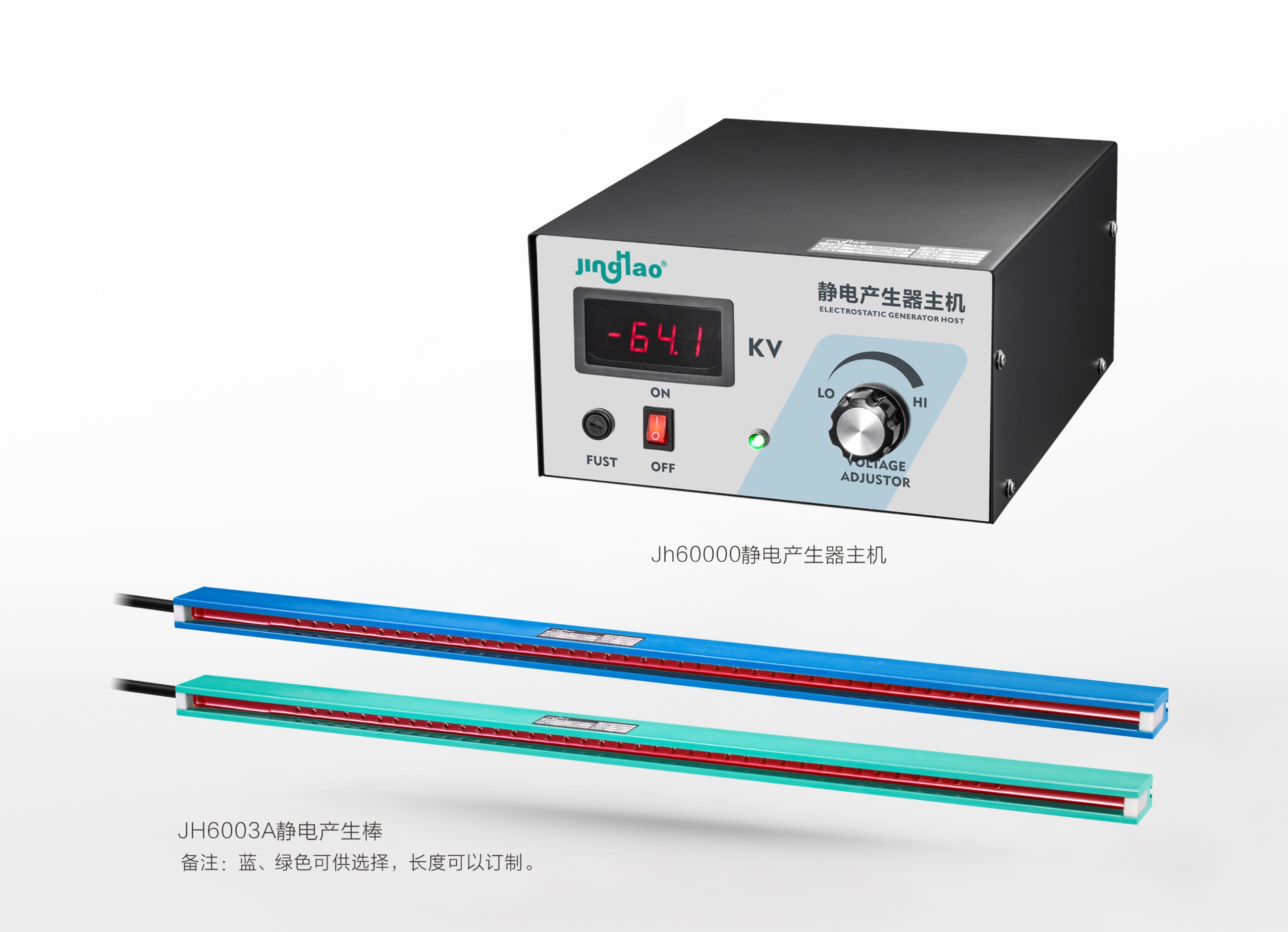 JH60000靜電產生器